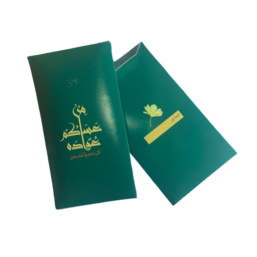 Luxury eid envelopes , 6 PCS