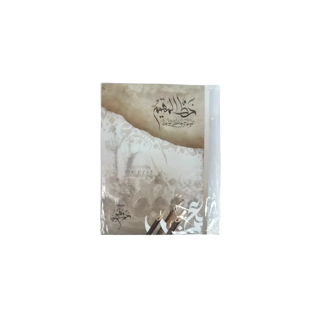 كتاب الرسم بحجم A4