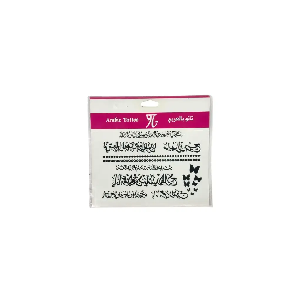 Arabic Tattoo
