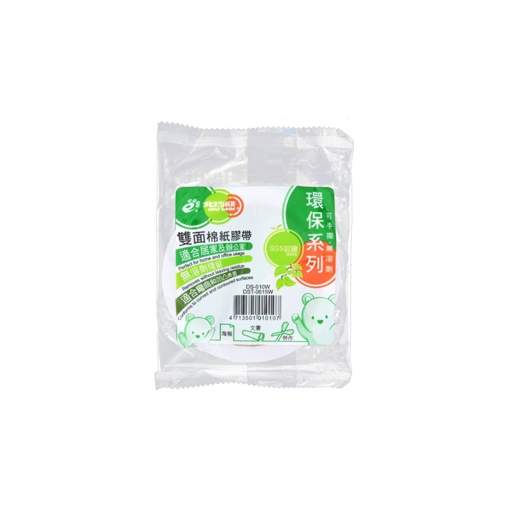Polar Bear Eco-Friendly Double-Sided Tape 6mm*15Y