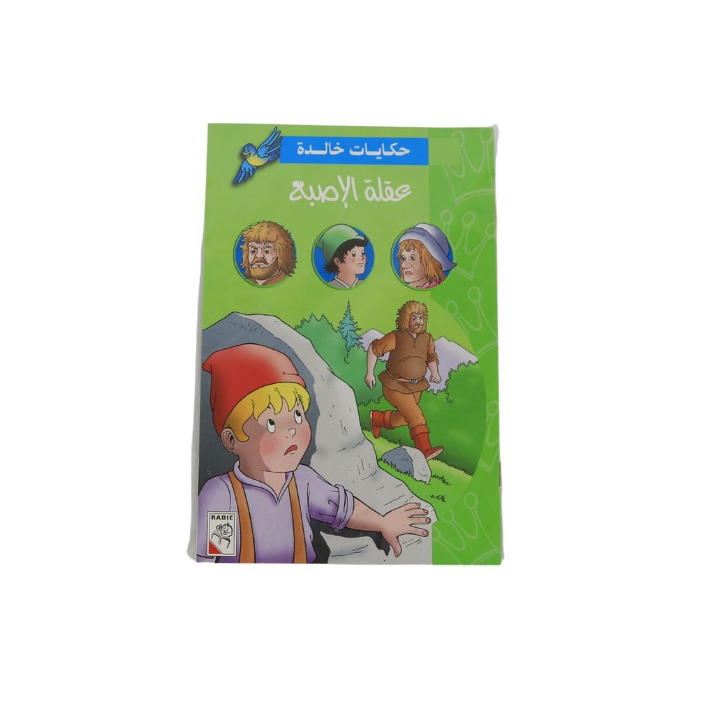 Euqlat Alisbe Story A5