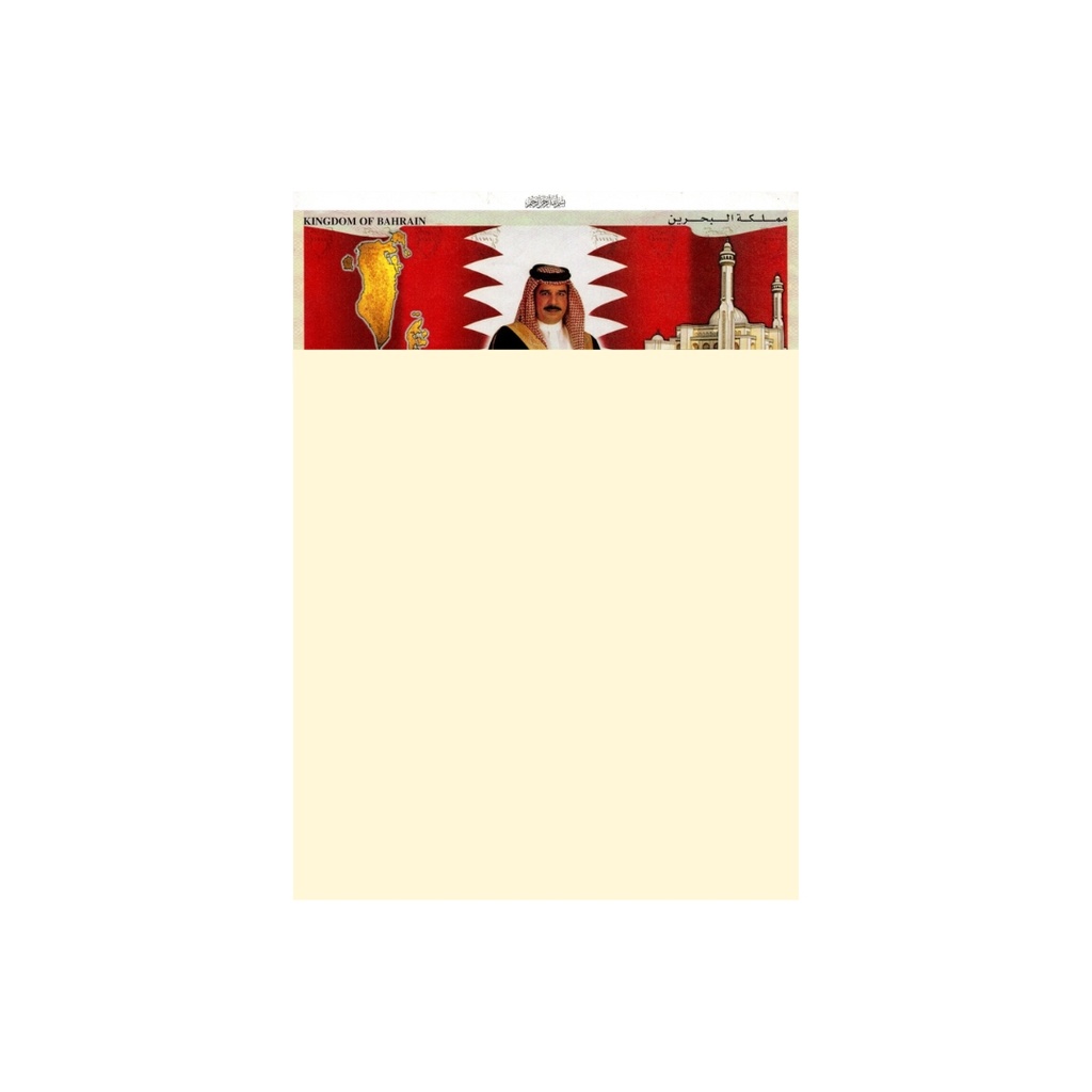 Bahrain Stamp/Government Paper