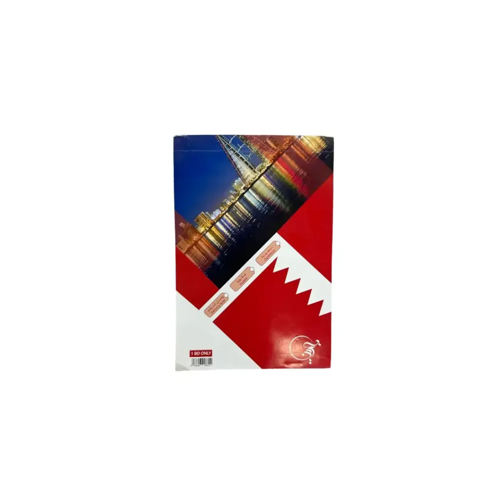 دفتر فواتير البحرين، مقاس 22 × 15 سم