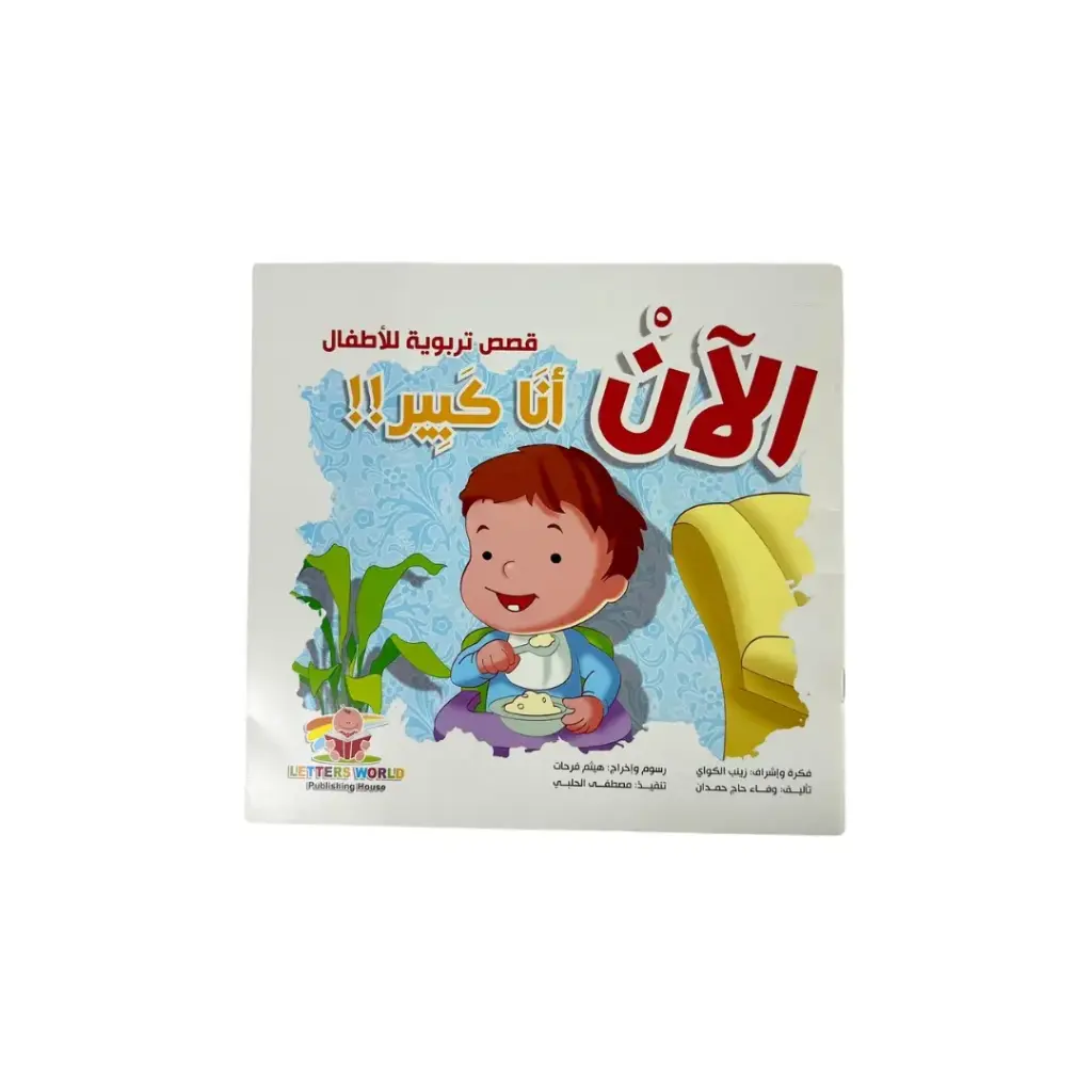 قصص تعليمية للأطفال