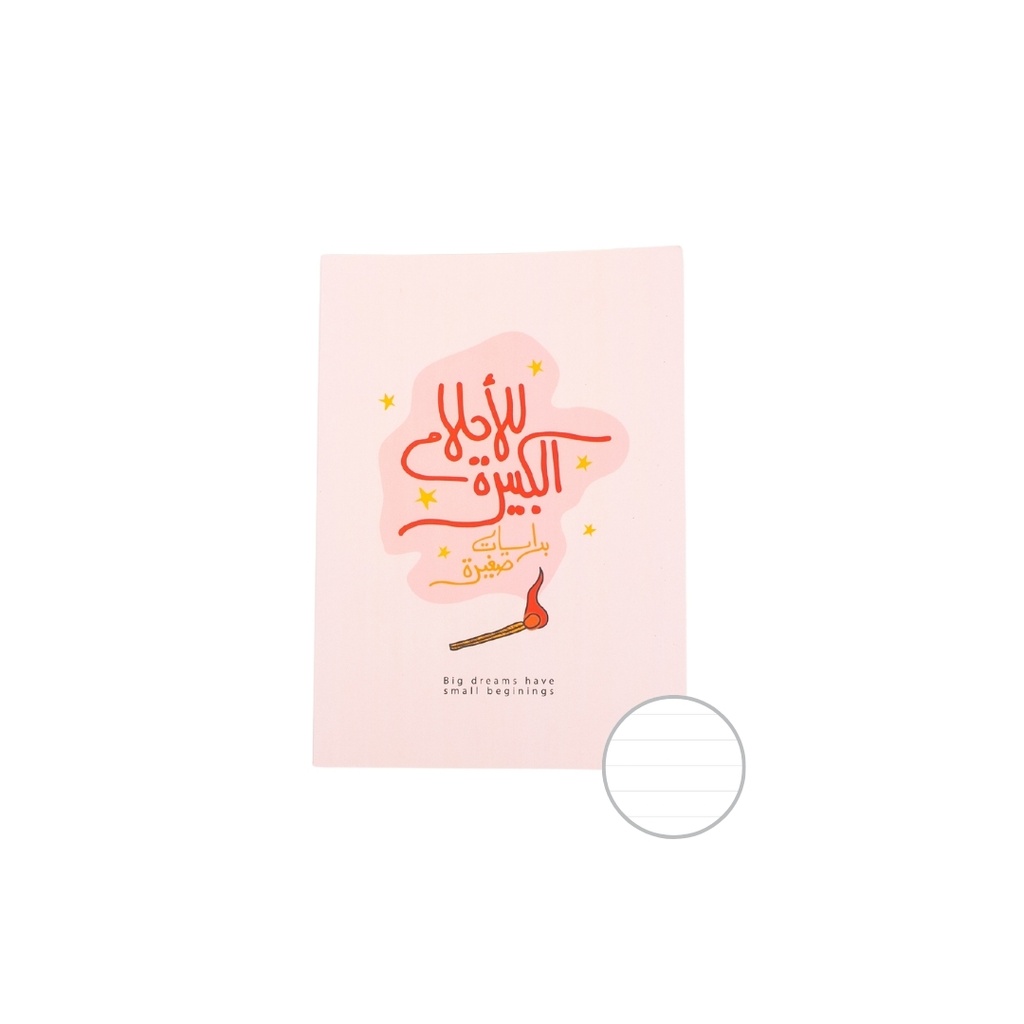 دفتر ملاحظات "الحلم الكبير" من جي بي