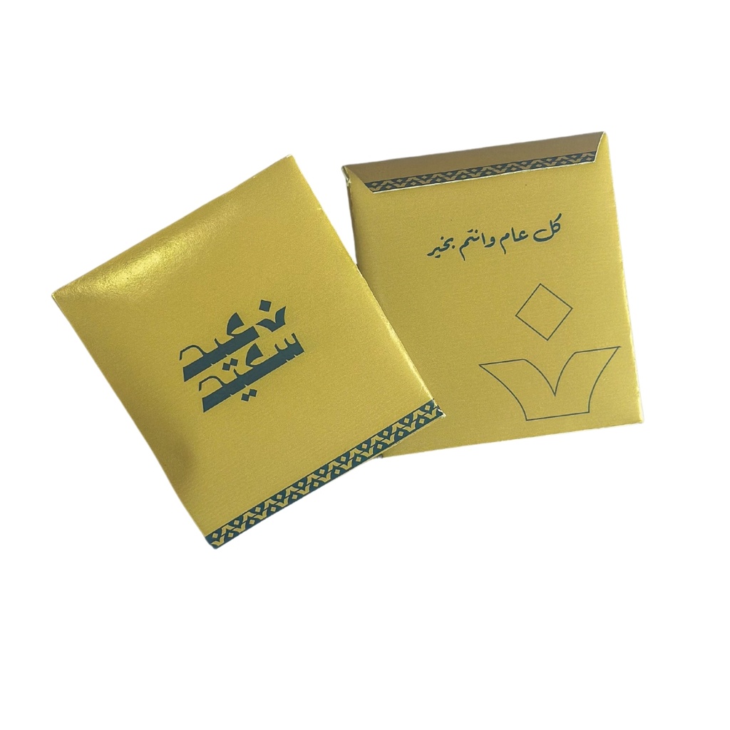 اظرف عيد سعيد باللون الذهبي 3 قطع