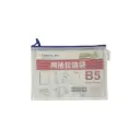 Comix B5 Single Zipper Bag 