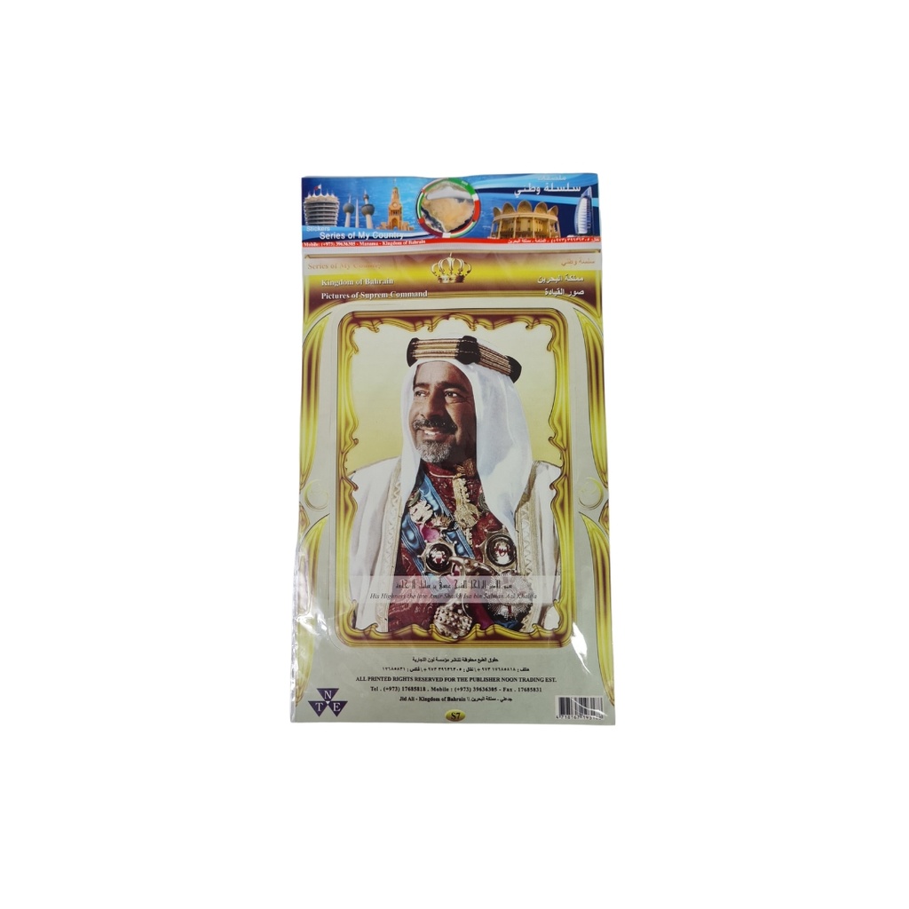 STICKER SERIES OF MY COUNTRY (BAHRAIN STICKERS)