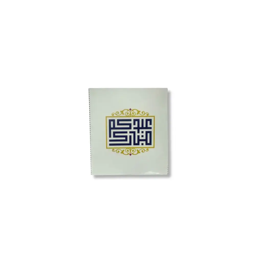 ظرف فرحات العيد أبيض 5 قطع