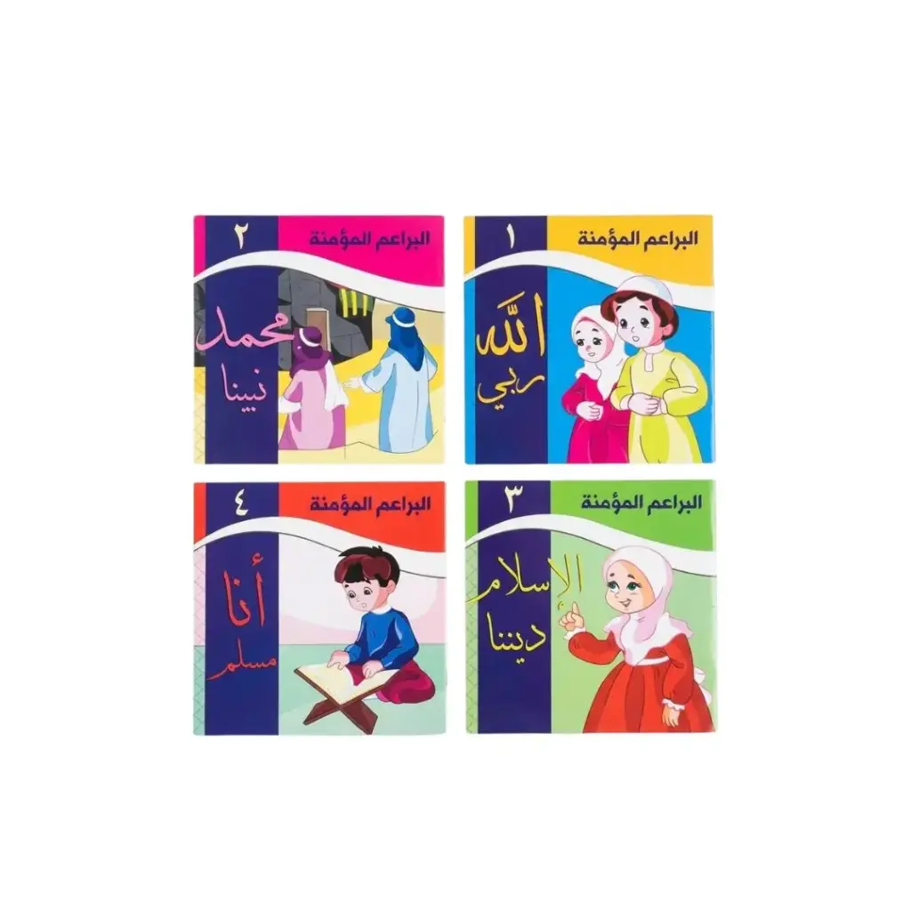 Mini Story Educational stories for children Arabic Book 4PCS