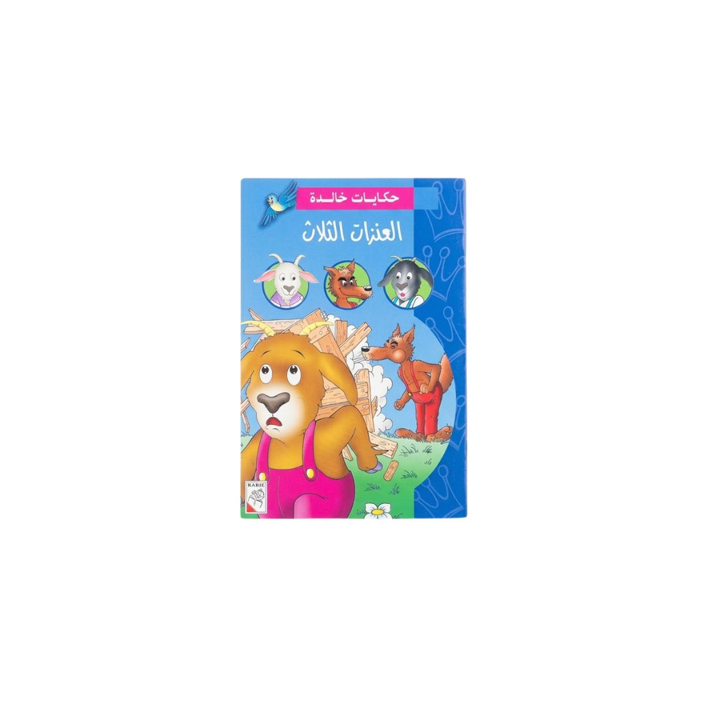 Timeless Tales: The Three Goats story a5 size 