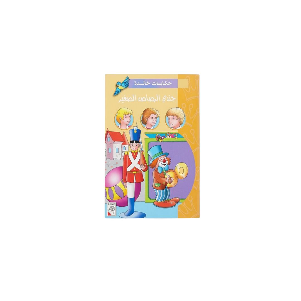 Timeless Tales: The Steadfast Tin Soldier" book a5 size