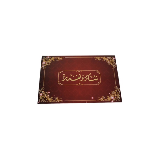 Certificate Holder with paper