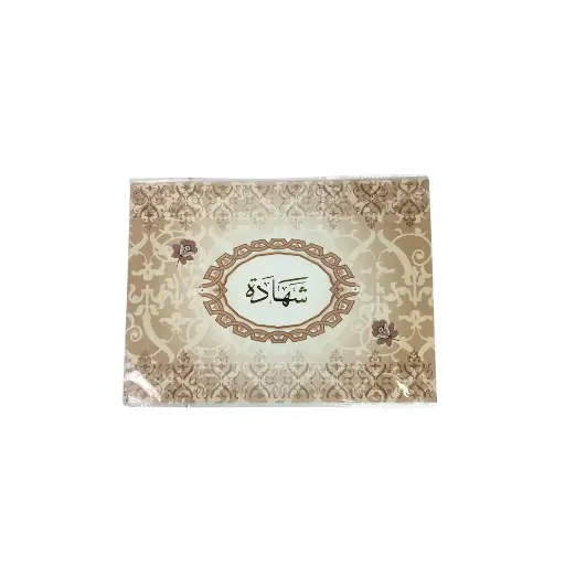 حامل شهادة ورق ذهبي