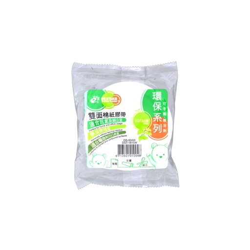 Polar Bear Eco-Friendly Double-Sided Tape 18mmX15Y 