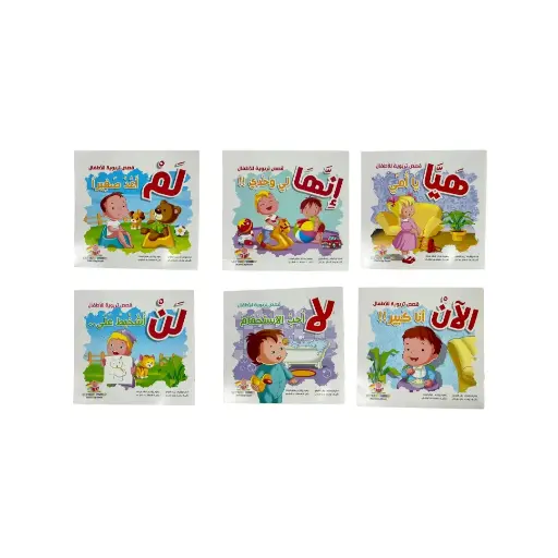 Educational Stories for Children