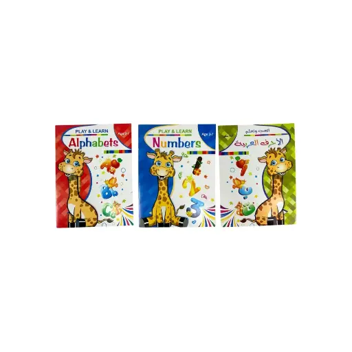 Garden of Letters and Numbers in English & Arabic age 3-7