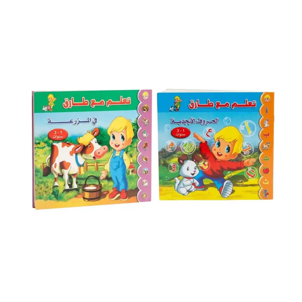 Learn with Tariq (Story Age 1-3 Years) Arabic | Golden Pen Stationery
