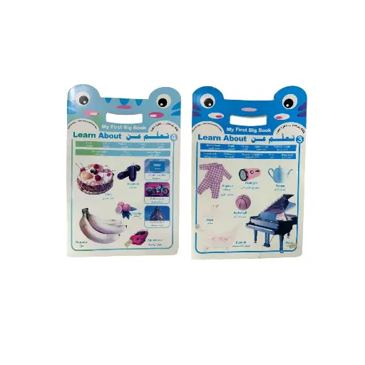 My First Big Book English+Arabic