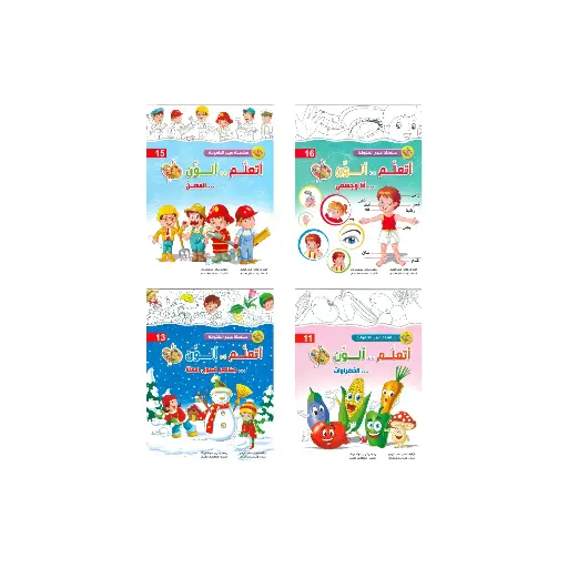 Silsilat Eabir Altufula Learning Color Book A4 