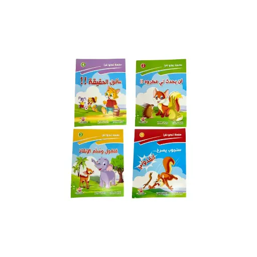 Story Book Silsilat Taealawa Naqra 1,2,3,4