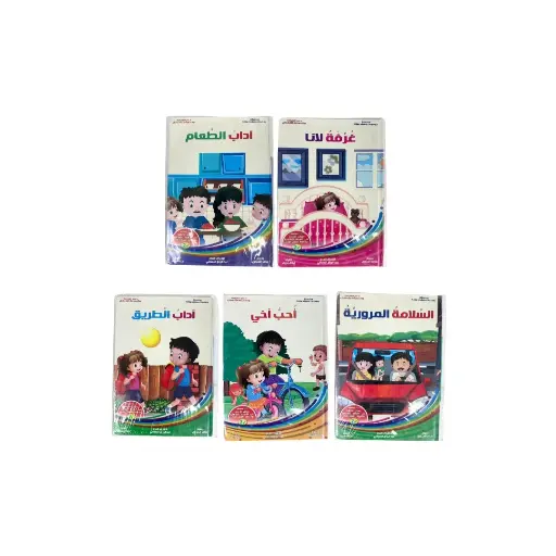 Silsilat Yawmiat Muhannad and Lana A5 Story Book