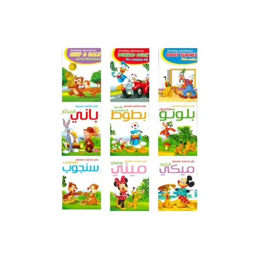 Exciting Adventure Story Books A5