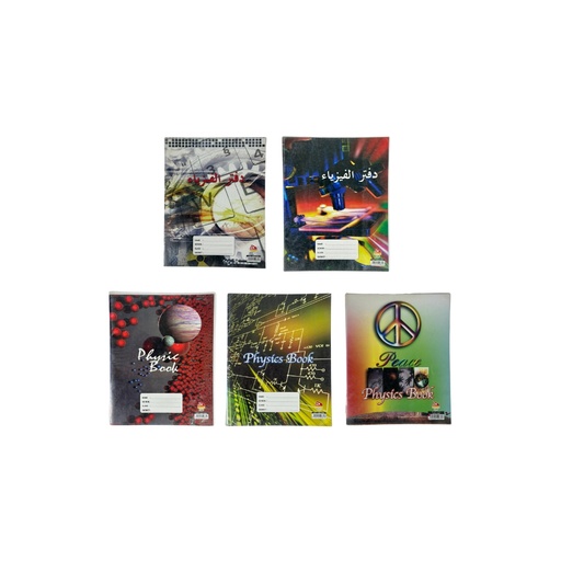 كتاب الفيزياء الملكي A4 10x8 بوصة