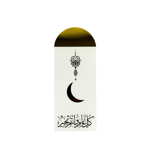 Eid Envelope Gold Foil 17x8.5cm 10Pec