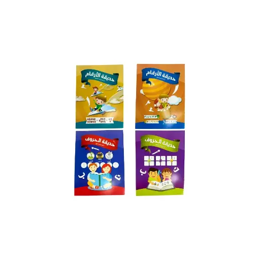Book Garden of Letters and Numbers in Arabic