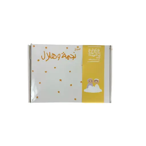 Ramadan Gift Box 15 Pc Inside