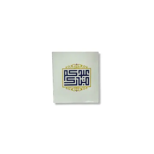 ظرف فرحات العيد أبيض 5 قطع