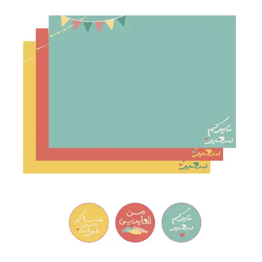 Set of Eid Mubarak